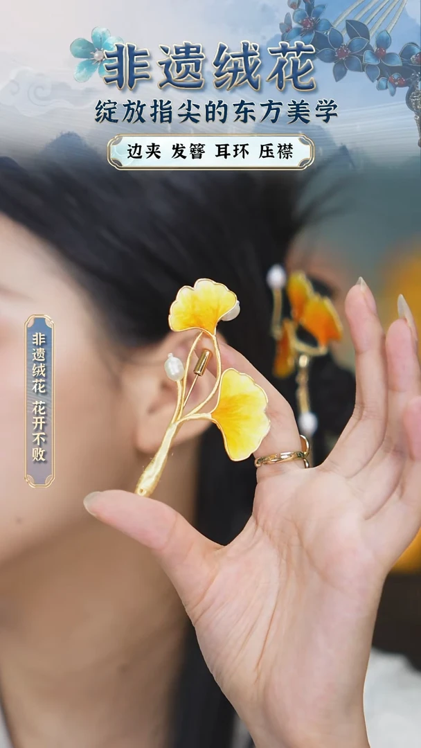 织绣织绣苏绣刺绣绒花宋锦