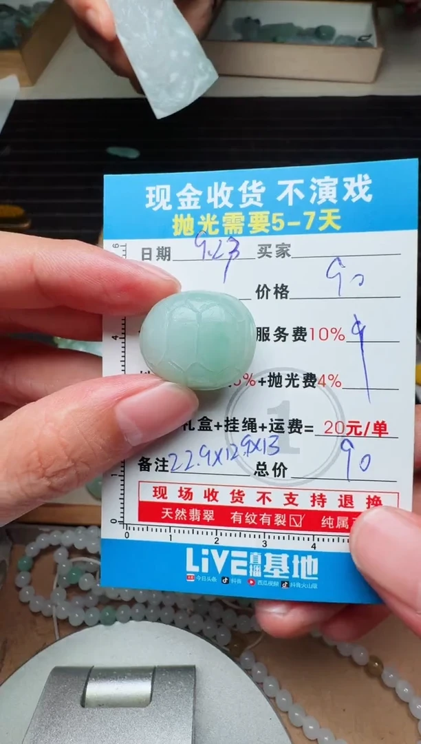 未镶嵌定制翡翠0449964034