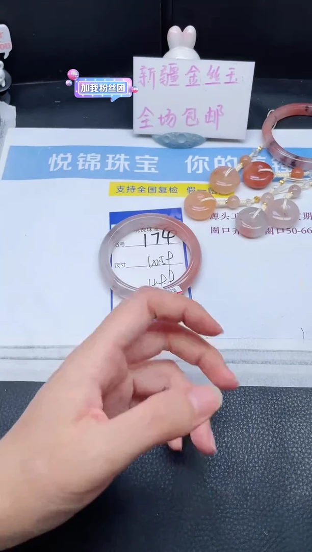 未镶嵌手镯石英质玉174-59+