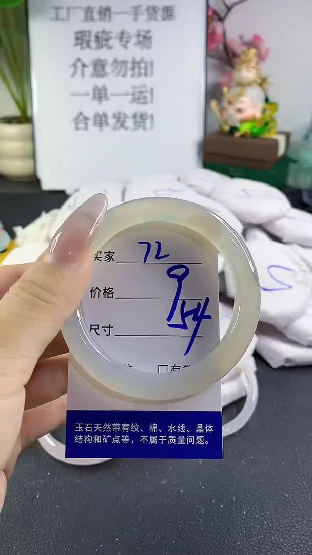手镯玛瑙/玉髓未镶嵌72