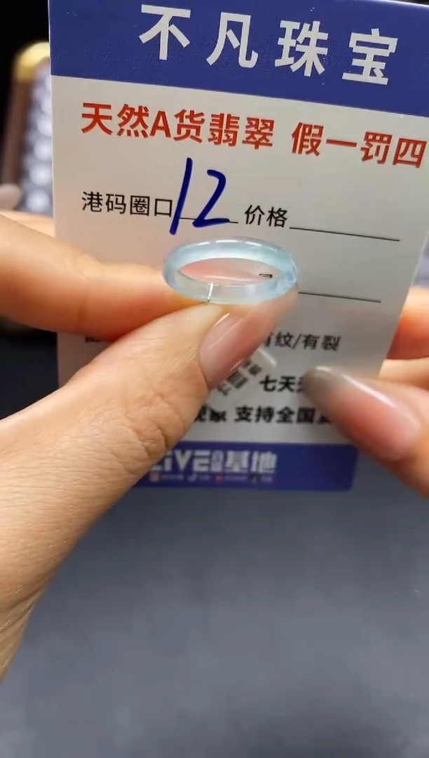 未镶嵌戒指翡翠天然A货翡翠11944