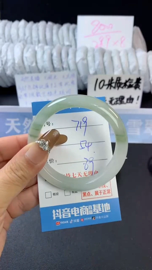 【闪购商品】石英质玉手镯未镶嵌A719