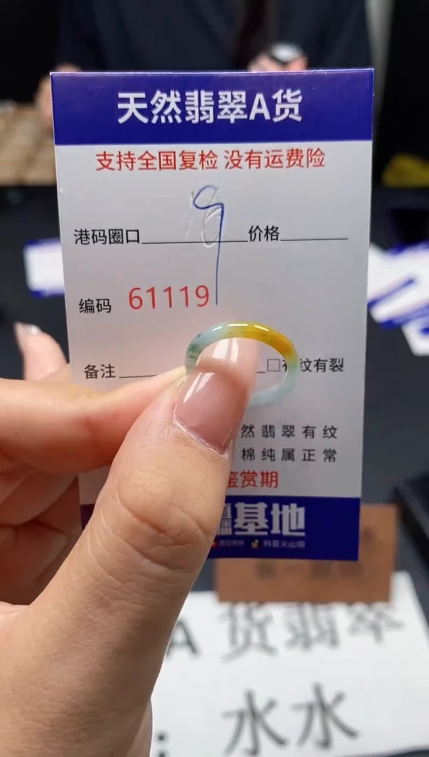 未镶嵌戒指翡翠天然A货翡翠1119