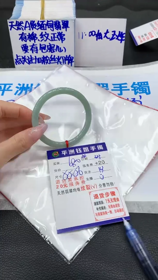 【闪购商品】翡翠手镯未镶嵌11111111111