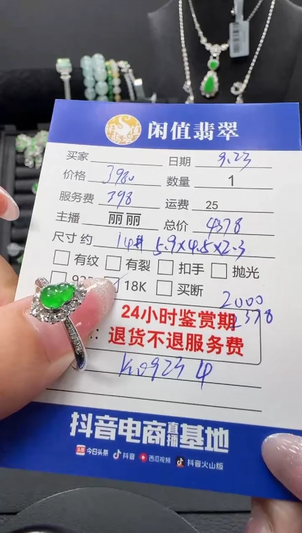 18K金镶嵌戒指翡翠?*r翡翠戒指