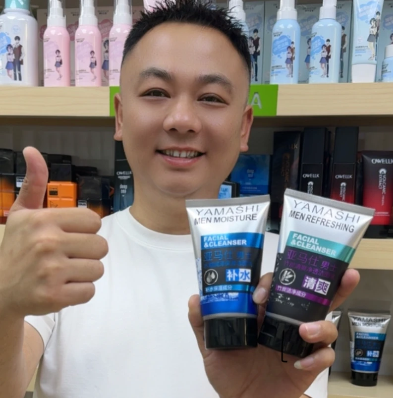 杨卓自用款男士洗面奶