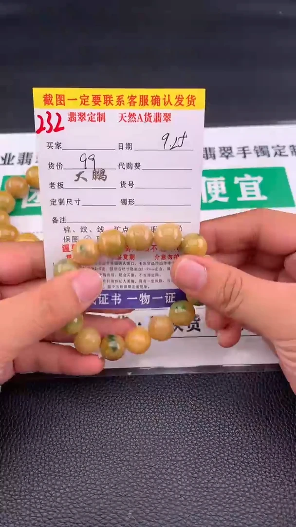 未镶嵌手串翡翠#翡翠珠串手串多样性发一