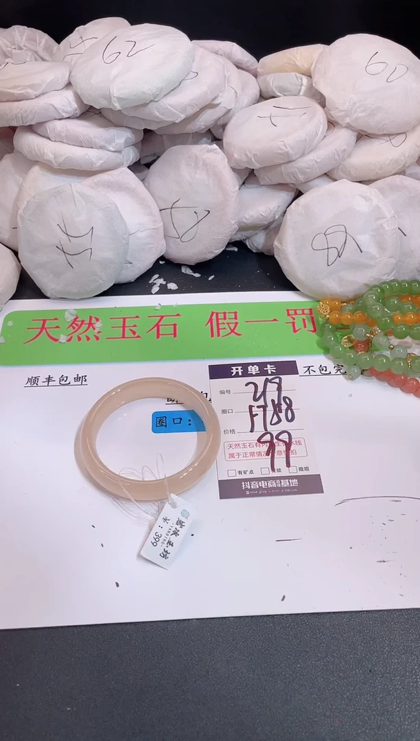 未镶嵌手镯石英质玉编号 S219