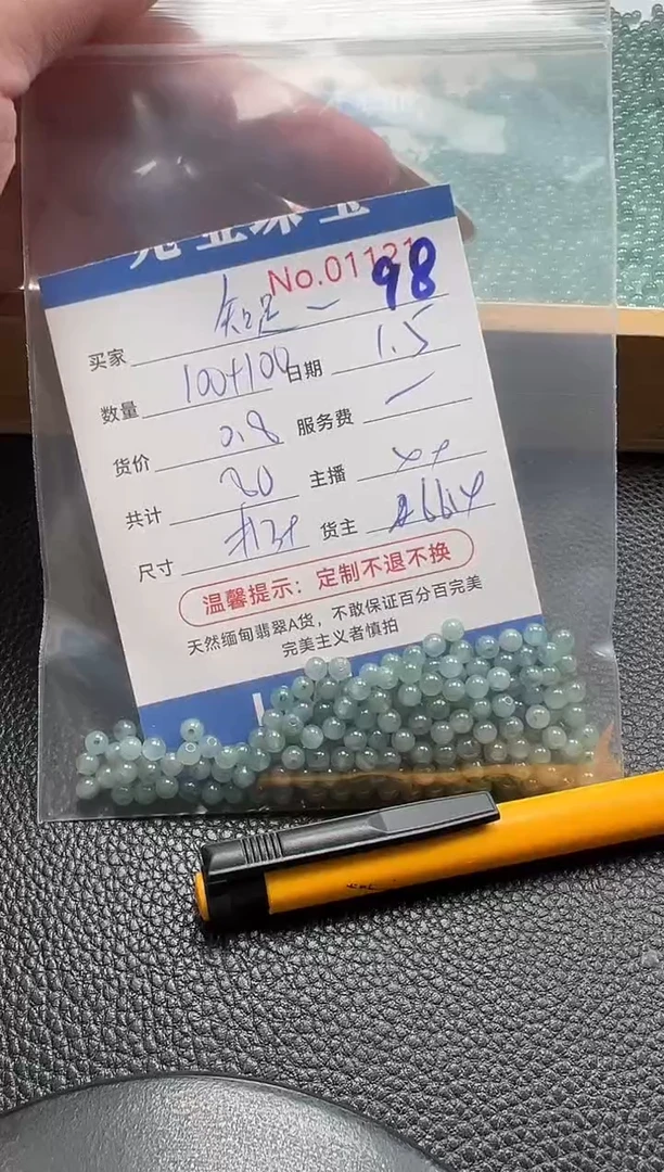 散珠翡翠知**乐 单：98
