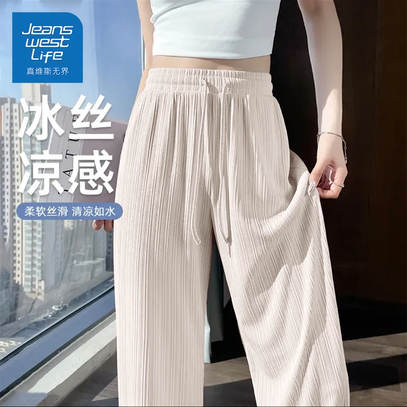 真维斯无界夏季潮流新款高腰舒适冰感阔腿裤修身显瘦宽松休闲百搭