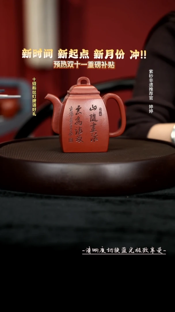 茶壶紫砂朱泥汉方350cc