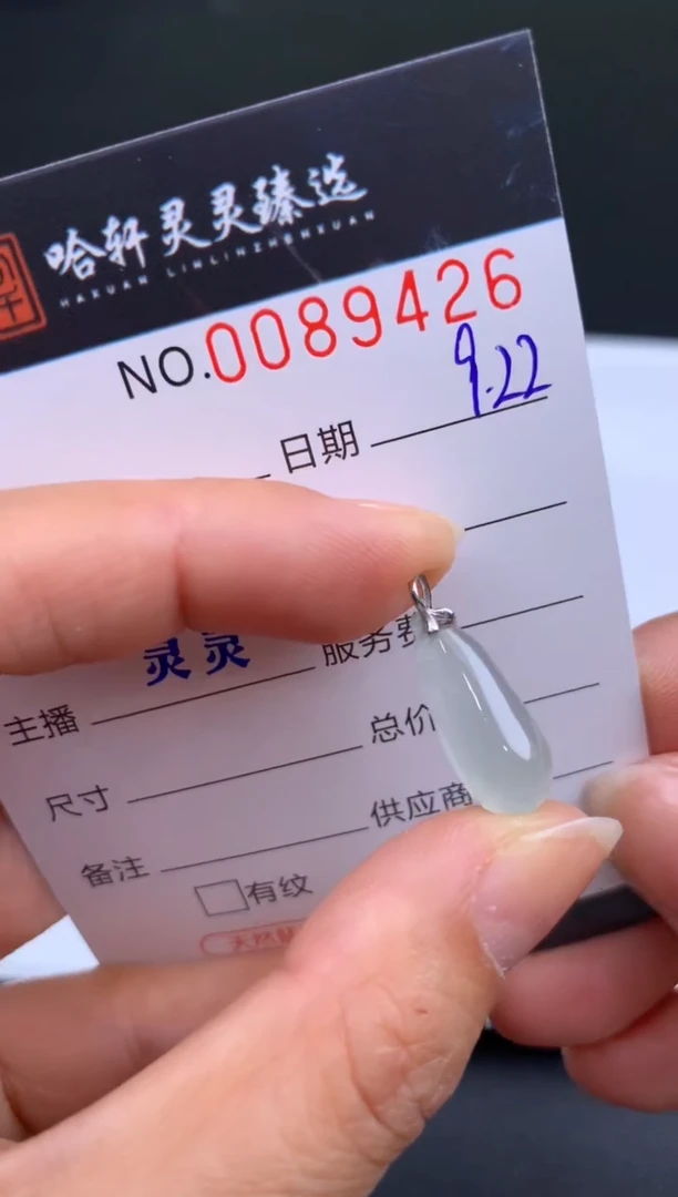 吊坠(不含链)未镶嵌翡翠哈轩  挂件1