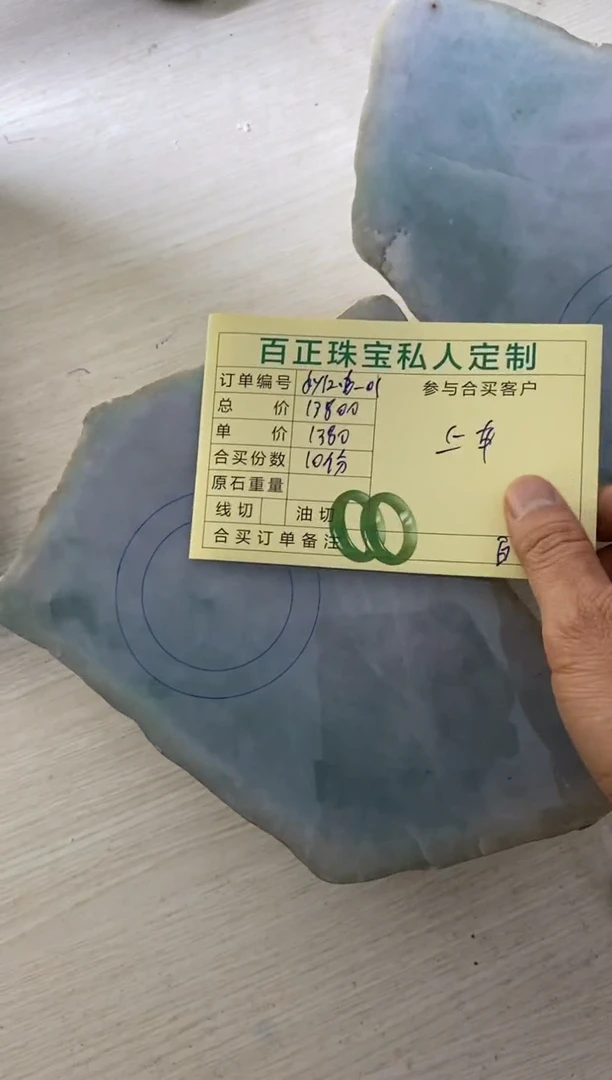 未镶嵌-定制翡翠`