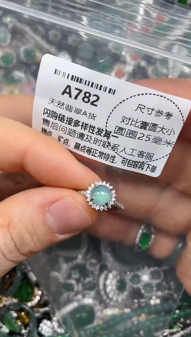 颈饰未镶嵌翡翠A782戒指