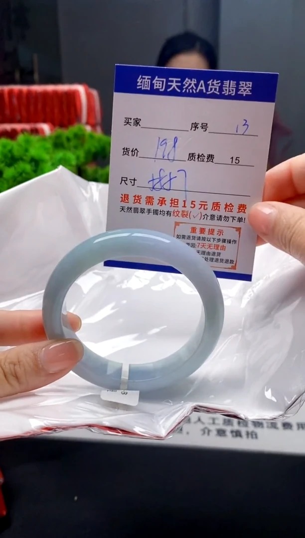 未镶嵌手镯翡翠13缅甸天然A货翡翠需包容瑕疵，介意慎拍