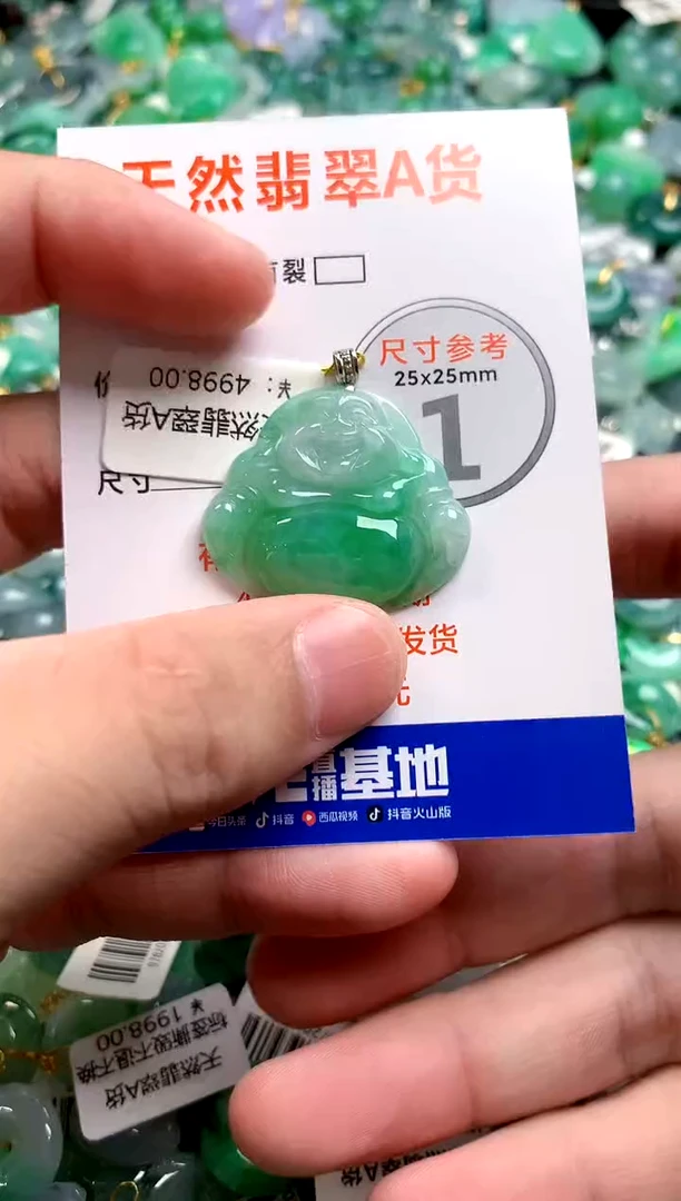 颈饰18K金镶嵌翡翠0734566847