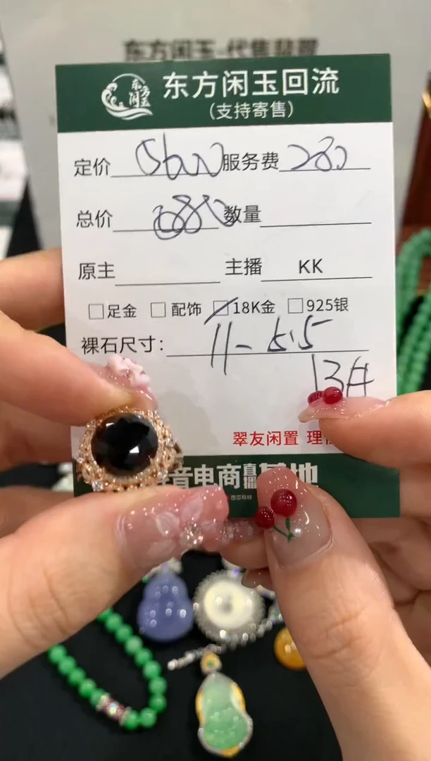 18K金镶嵌戒指翡翠不退不换