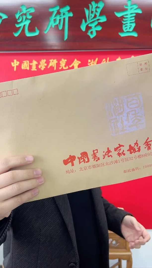 【闪购商品】书法百年湖社-主播福利-书法