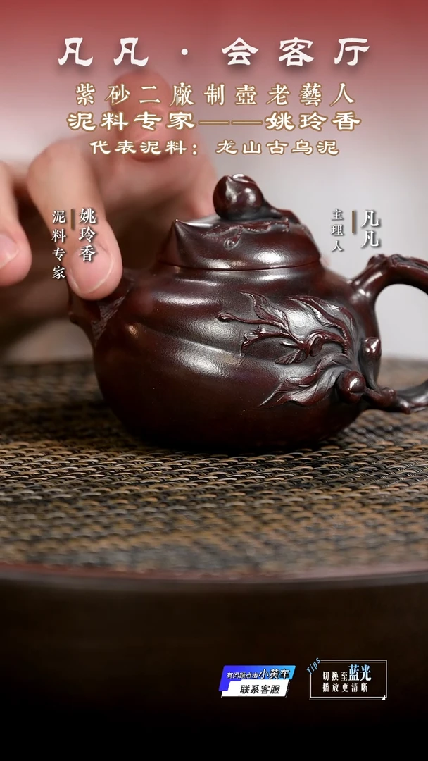 茶壶紫砂YLX55姚玲香寿桃古乌泥200cc