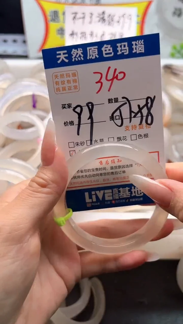 手镯玛瑙/玉髓未镶嵌340
