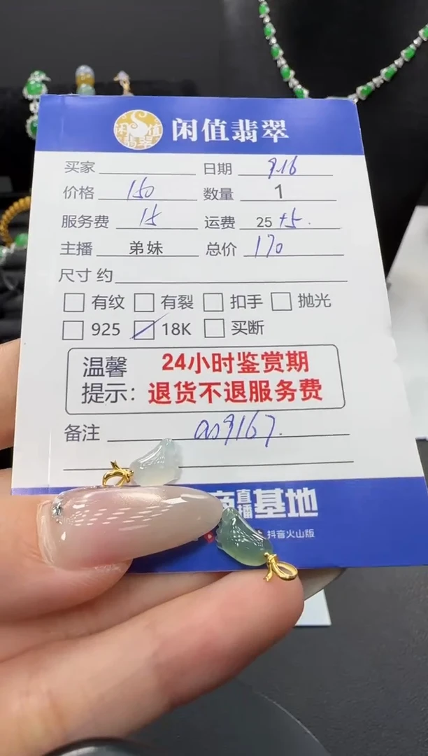 吊坠(不含链)18K金镶嵌翡翠翡翠吊坠