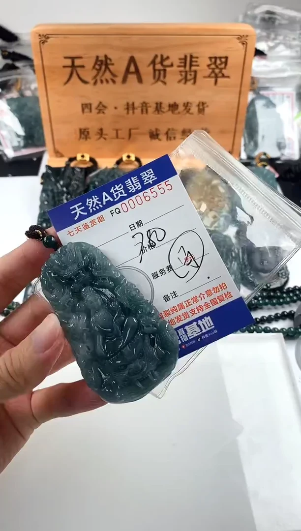 颈饰未镶嵌翡翠
