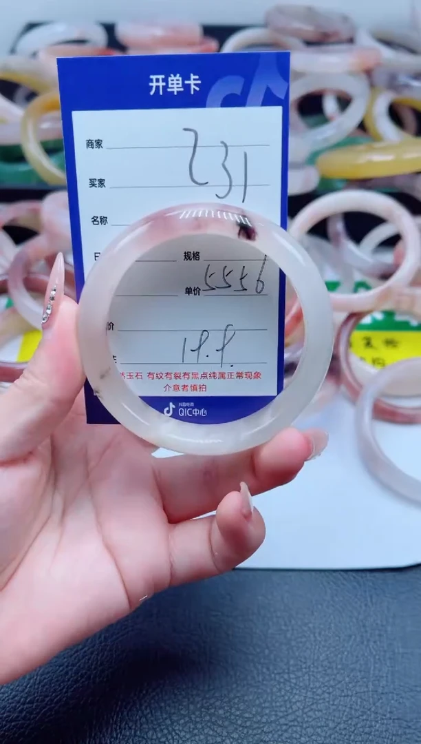 未镶嵌手镯石英质玉231-55