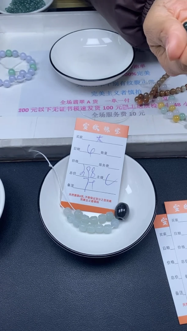 颈饰未镶嵌翡翠大*子雪欣散珠定制diy