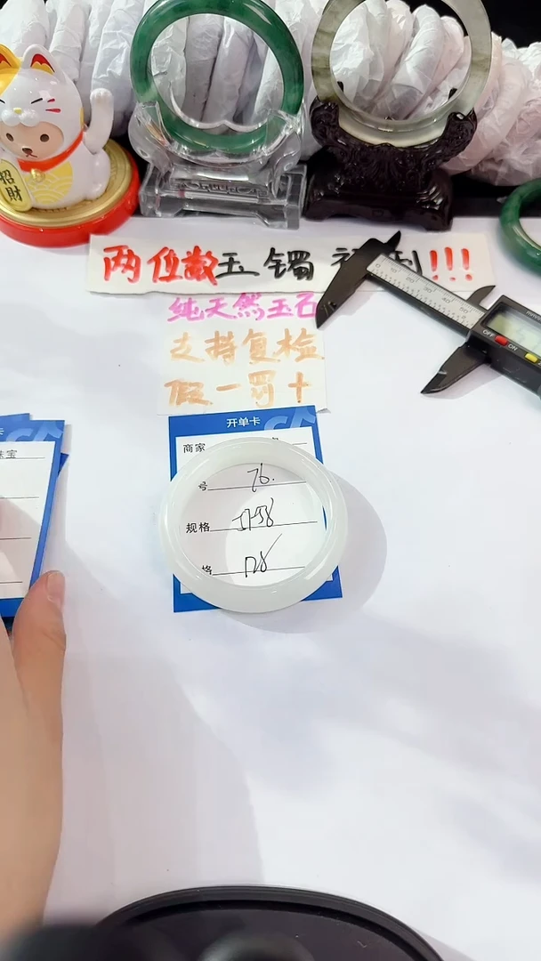未镶嵌手镯石英质玉76
