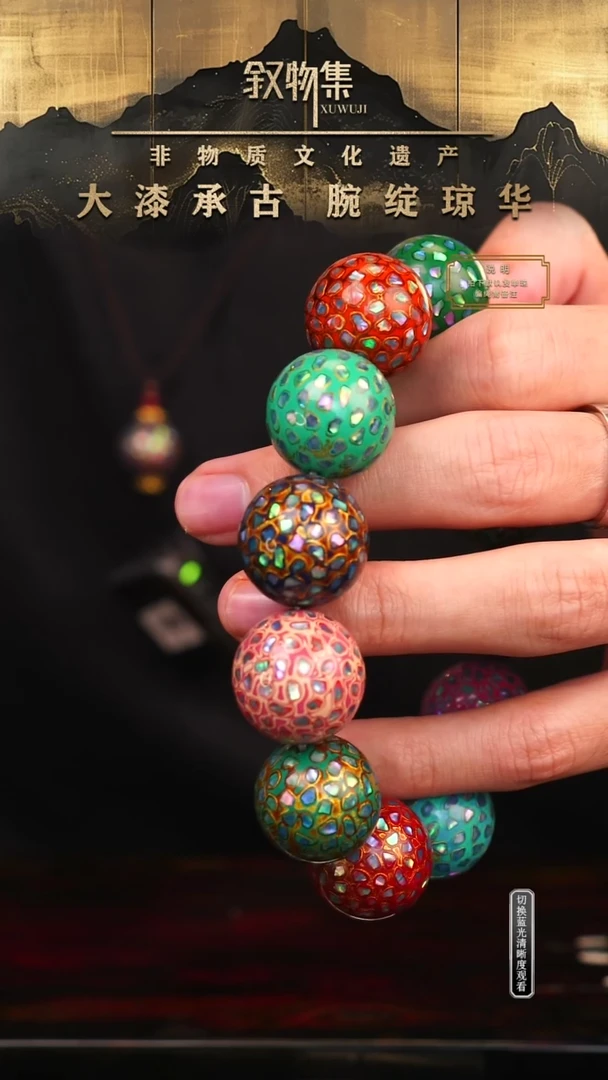 东非黑黄檀（紫光檀）手串/手链多宝满螺钿大漆手串2.0