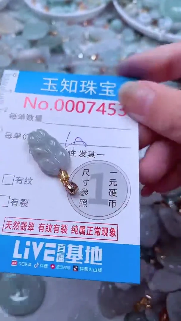 吊坠(不含链)未镶嵌翡翠7453