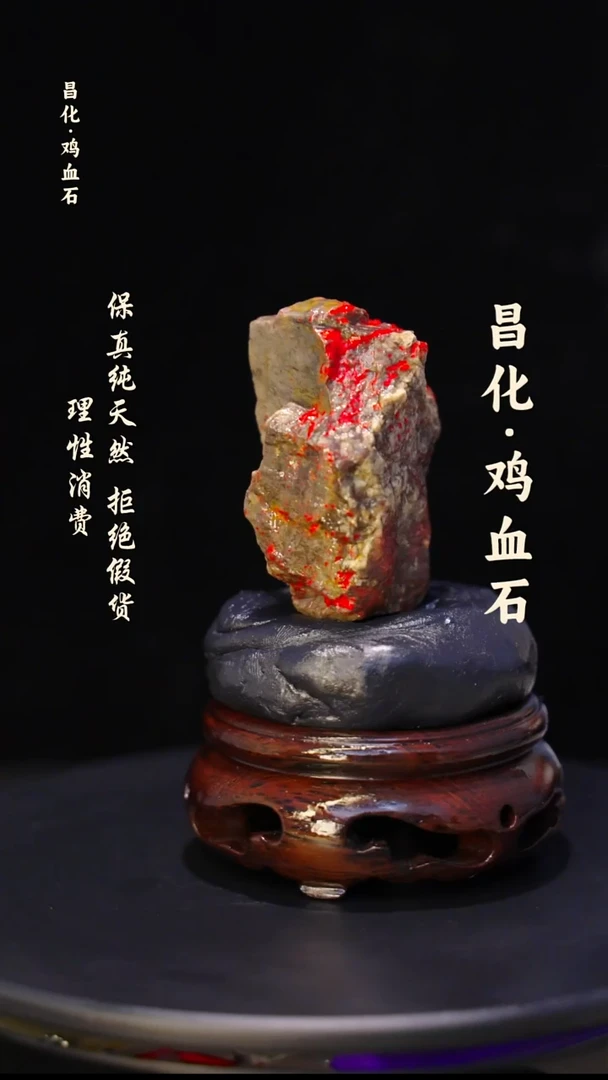 昌化石印石微瑕介意勿拍昌化鸡血石印章石料-kys