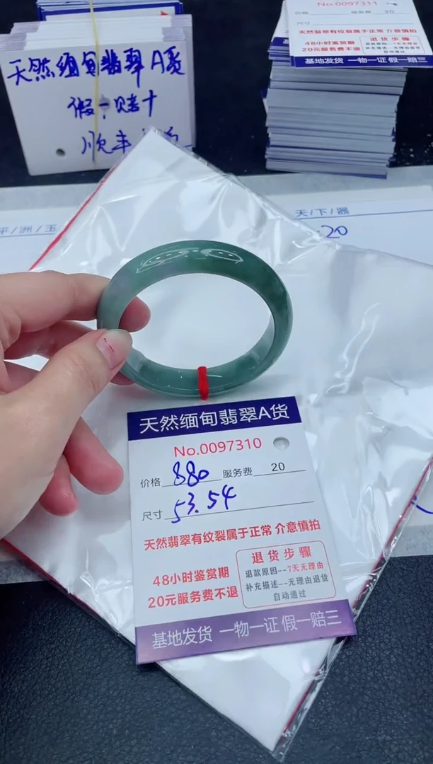 【闪购商品】翡翠手镯未镶嵌6666666666