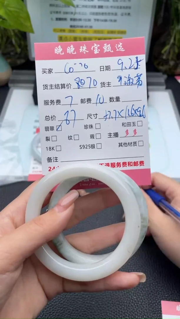 未镶嵌手镯翡翠c**o手镯