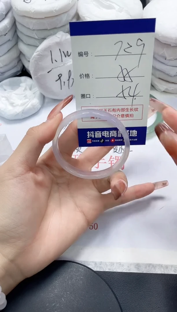 未镶嵌手镯玛瑙/玉髓729