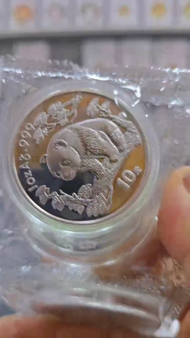 纯银1997年熊猫银币 白斑 无盒证