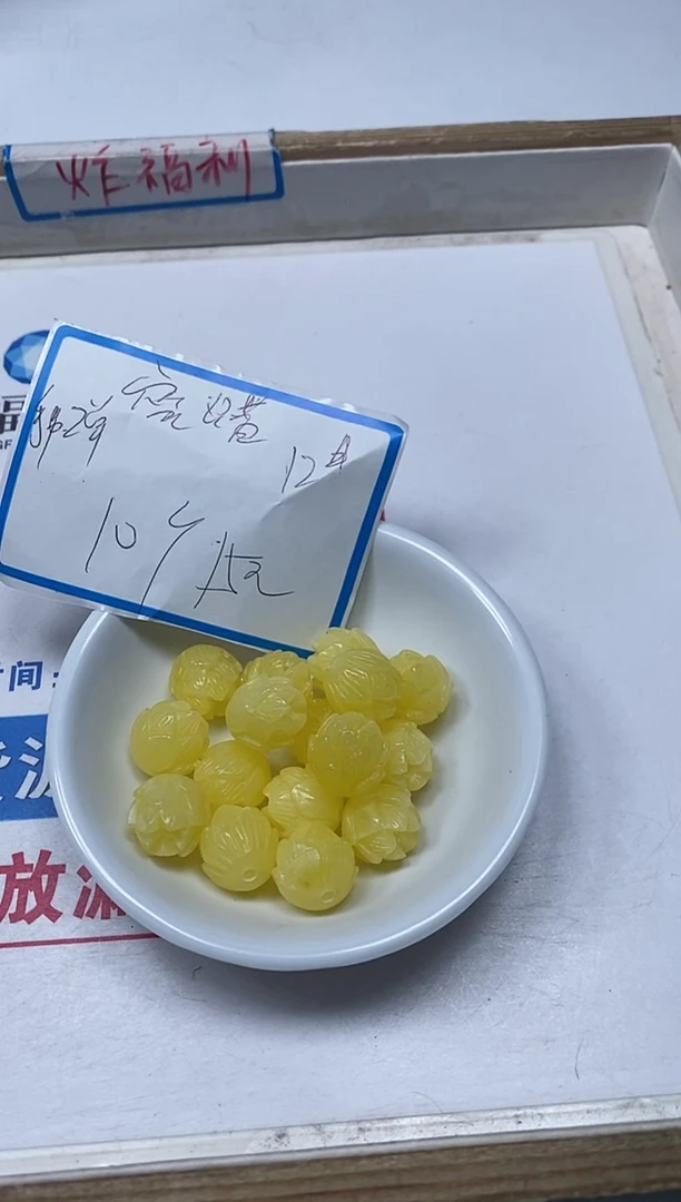 【闪购商品】蜜蜡裸石未镶嵌A14 蜜蜡 莲花珠10个15元