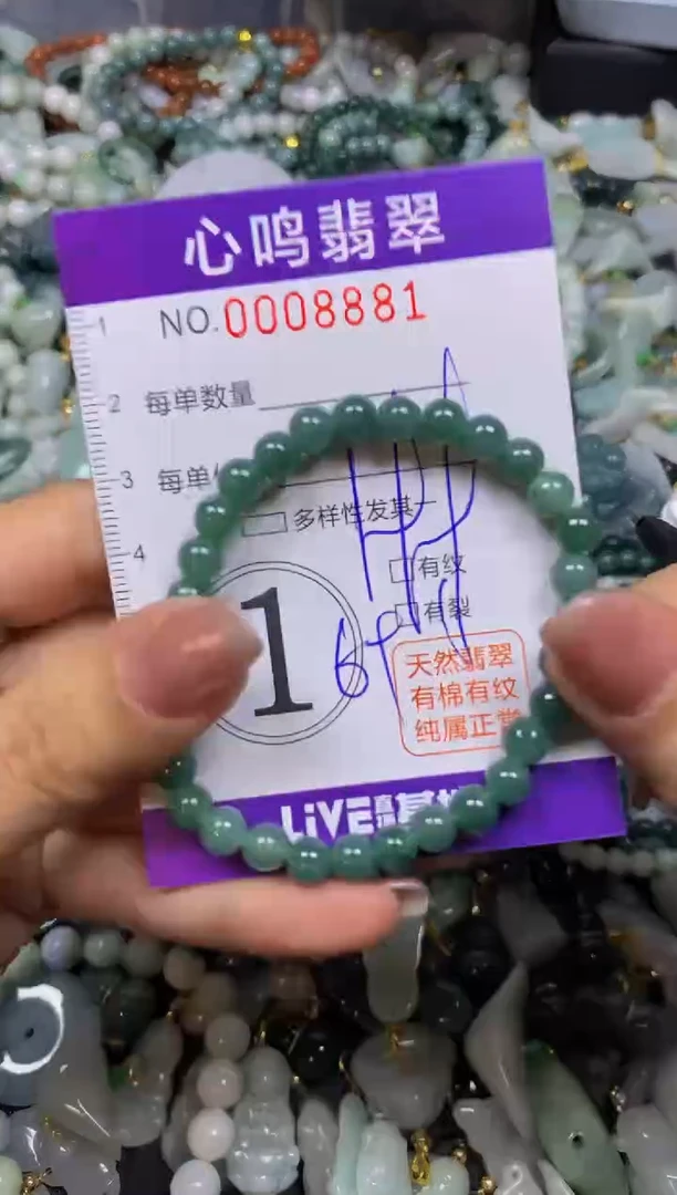 翡翠未镶嵌颈饰闪购008881