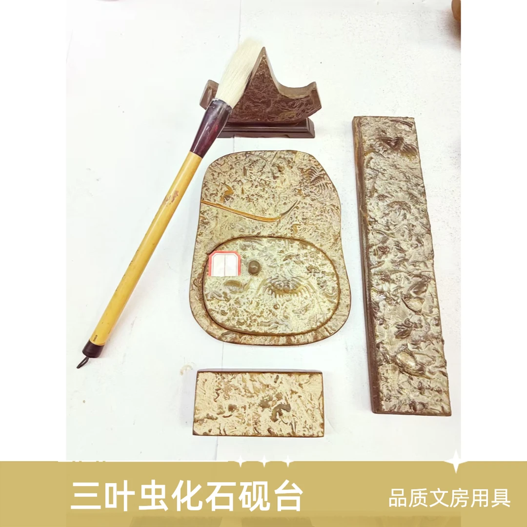 三叶虫化石燕子石原石砚台