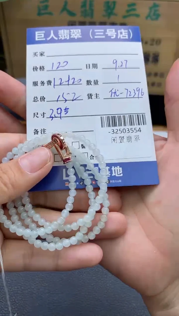 颈饰未镶嵌翡翠多人-32503554