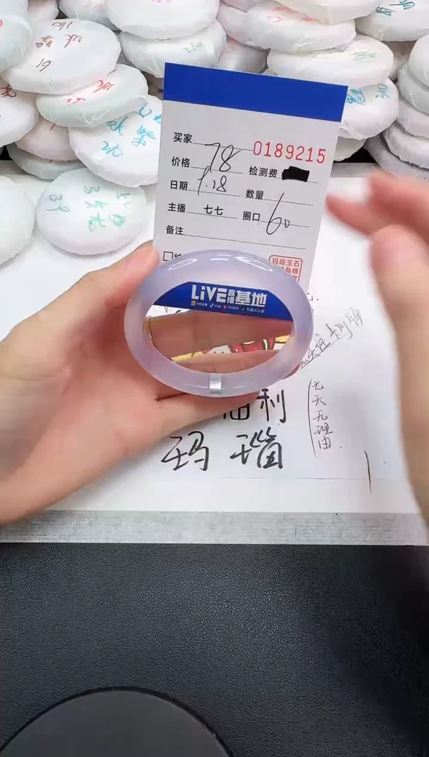 手镯玛瑙/玉髓未镶嵌9215