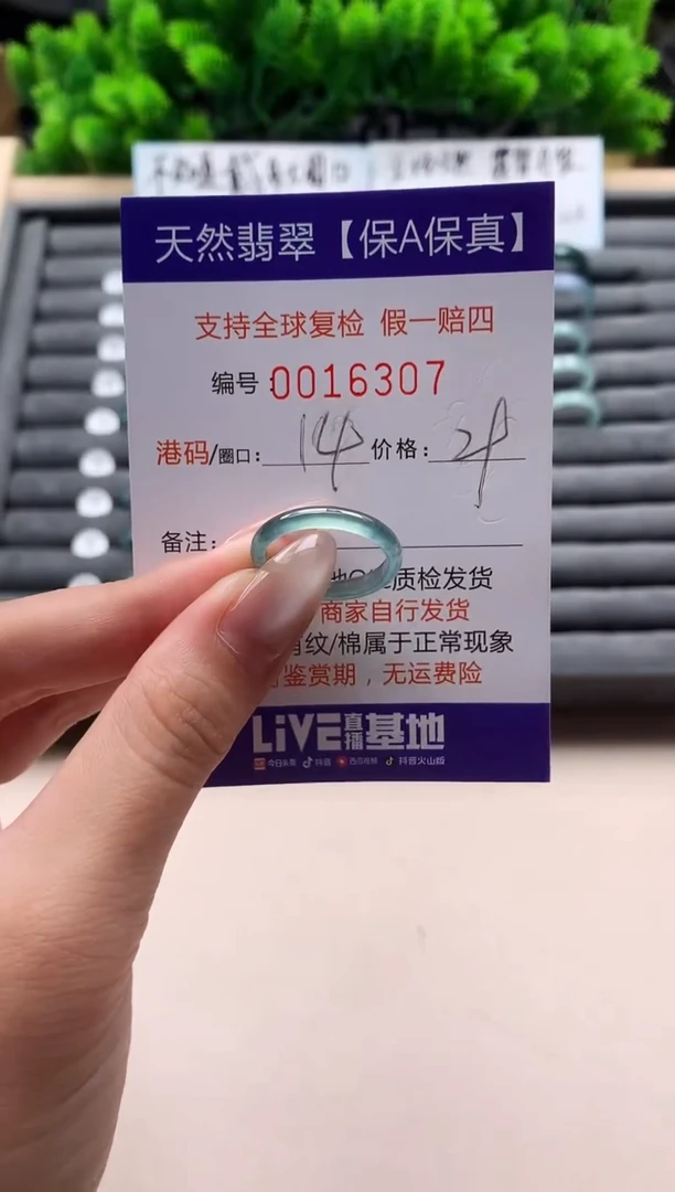 未镶嵌戒指翡翠天然  16307