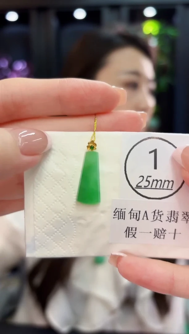 吊坠(不含链)18K金镶嵌翡翠 缅料A货/支持复检/一件