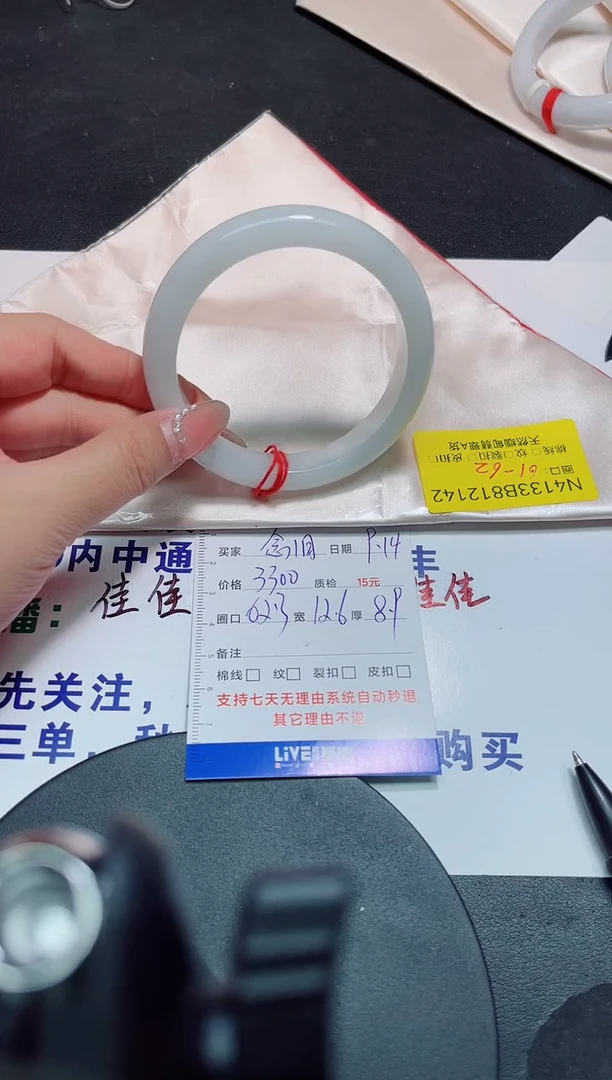 未镶嵌手镯翡翠念*60.3/12142