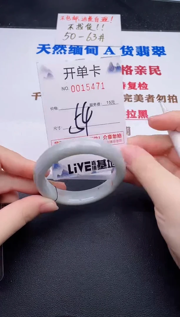 未镶嵌手镯翡翠71