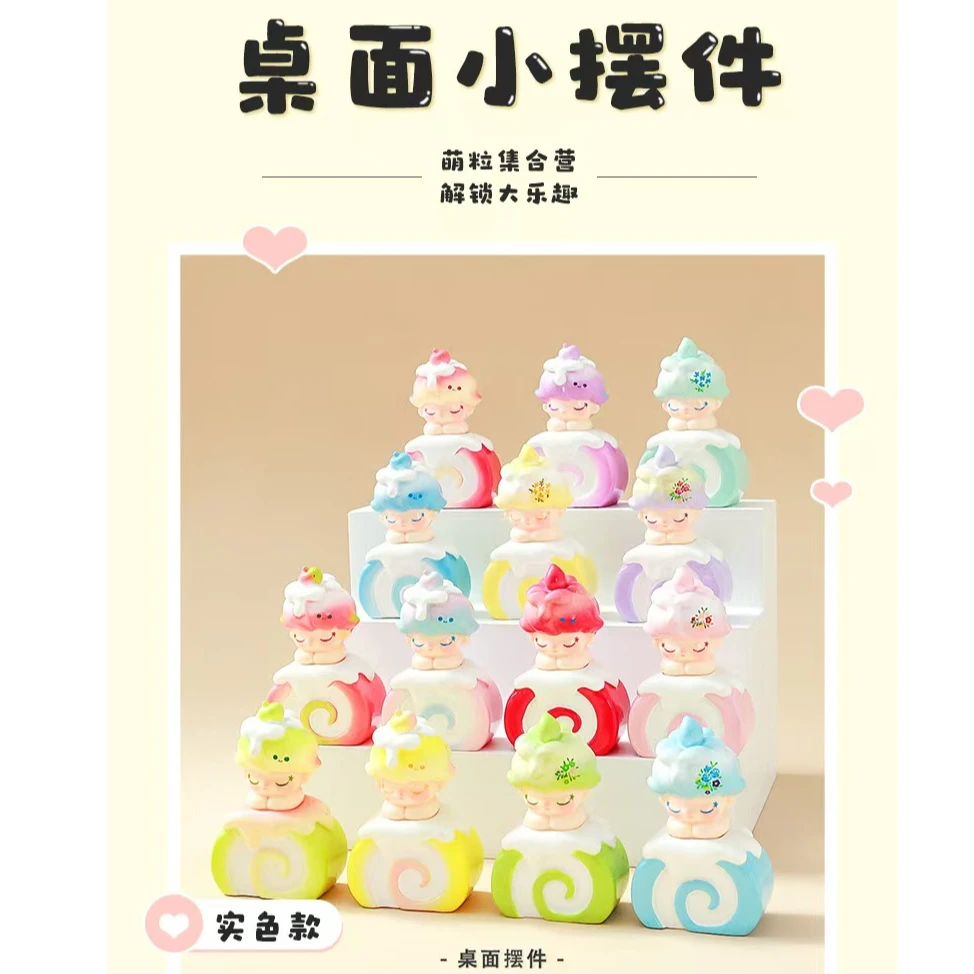 可爱迪迪春日蛋糕卷萌粒公仔