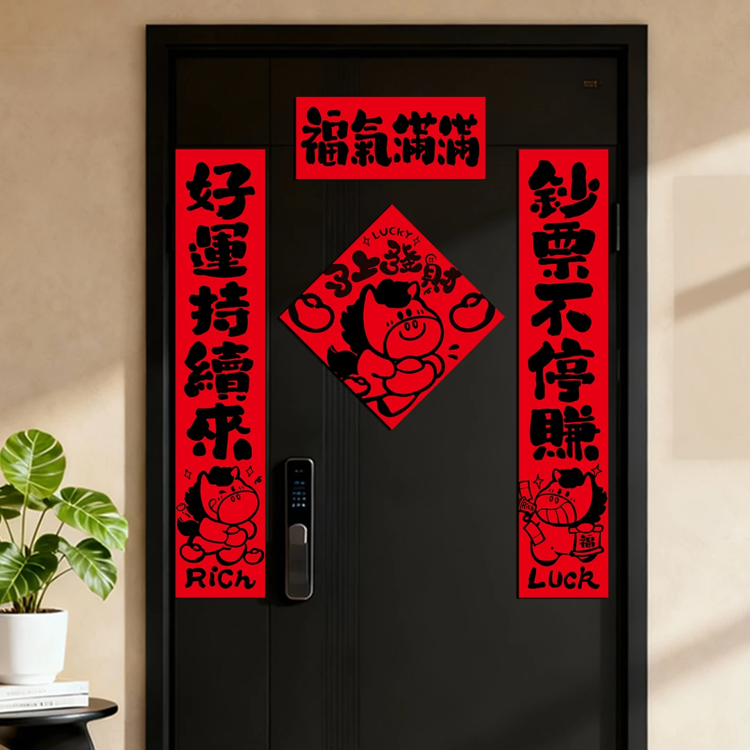 2026新款创意纸质小对联马年过新年高级感春联入户门福字贴贺年货
