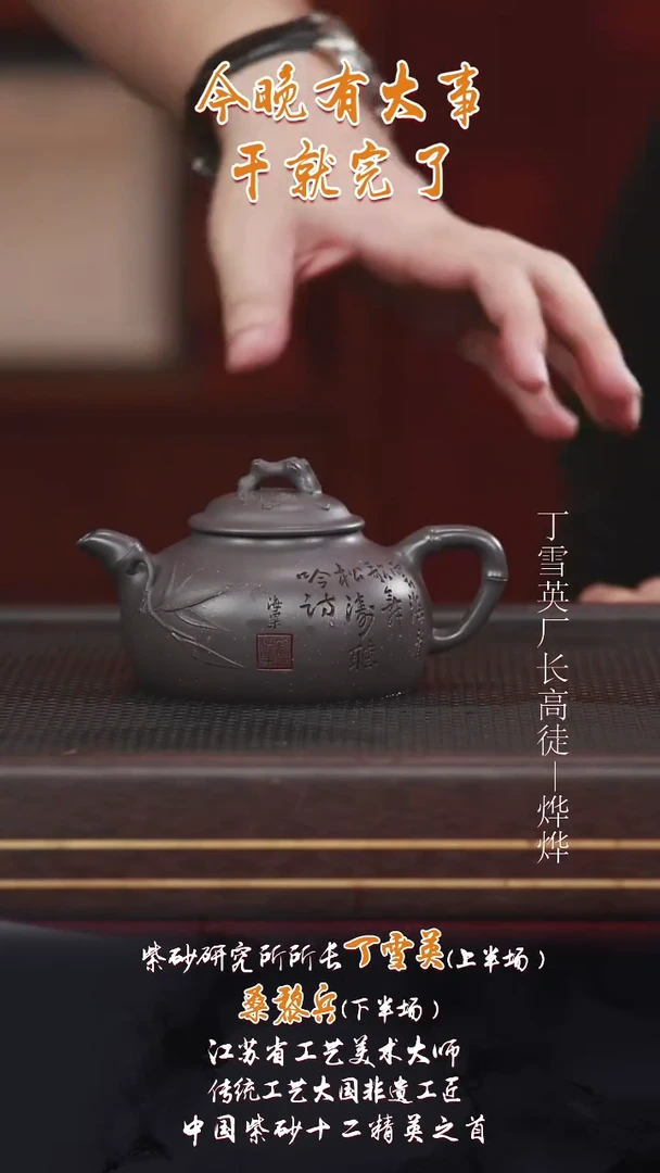 茶壶紫砂DXY20梅竹半月天青280cc