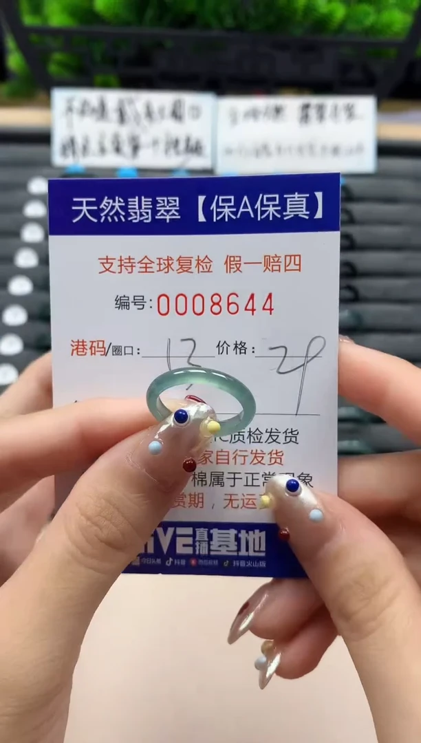 翡翠戒指未镶嵌天然008644