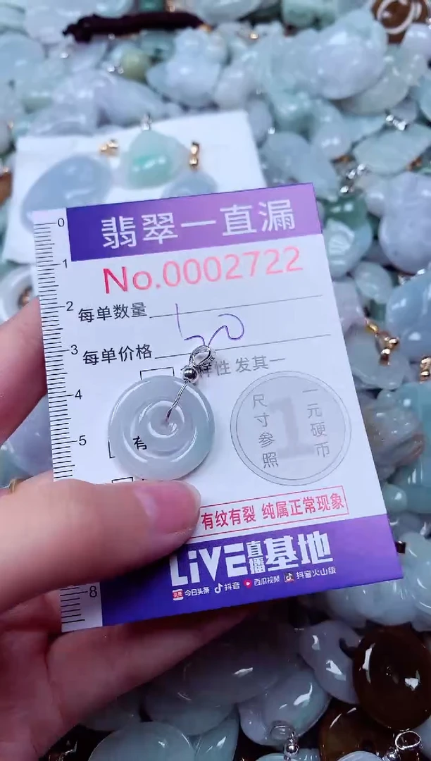 吊坠(不含链)未镶嵌翡翠2722